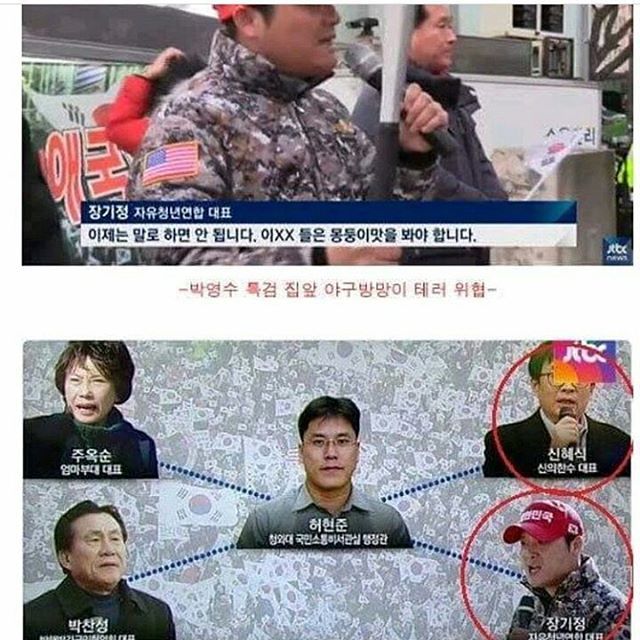 홍준표 옆에 있는 남자 | 인스티즈