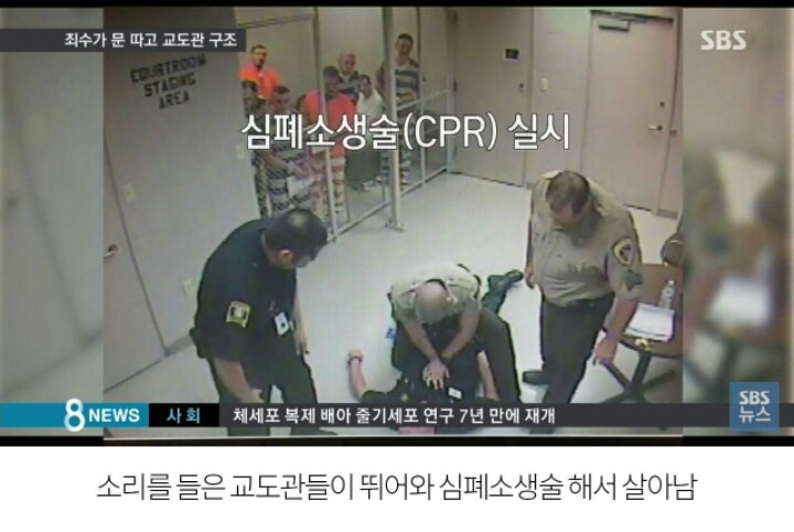 미국 교도소에서 생긴 훈훈한 실화 | 인스티즈
