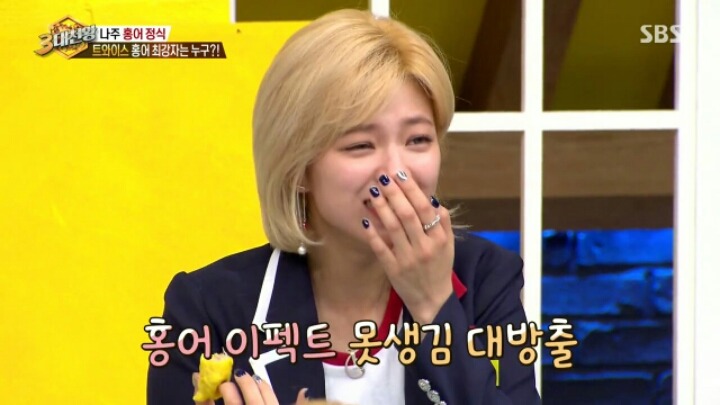 [3대천왕] 홍어 먹기에 도전한 트와이스 | 인스티즈