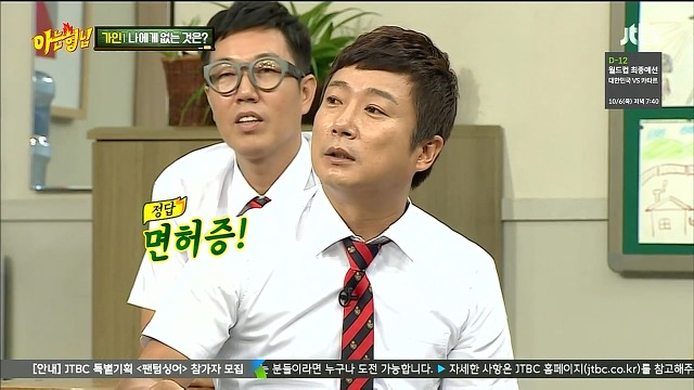 [아는형님] 가인에거 없는 것은? | 인스티즈