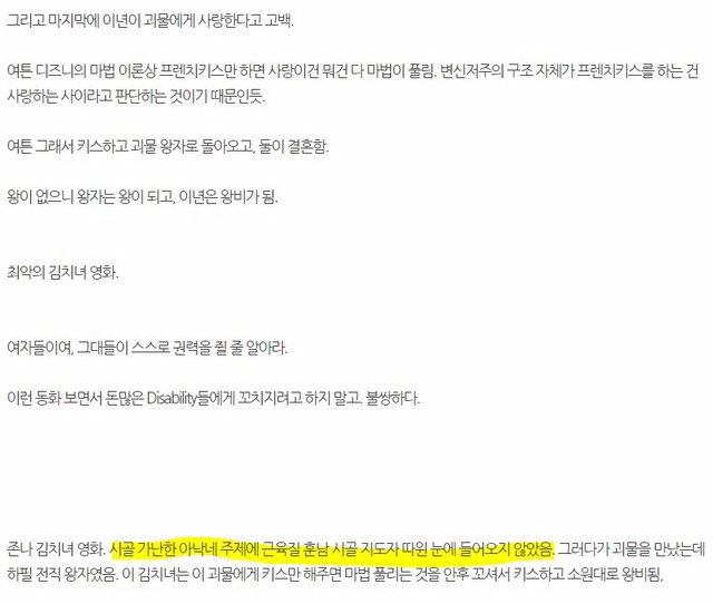 역대급 영화 리뷰(일부 한국남자 주의) | 인스티즈