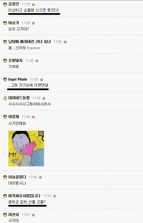 흔한 남탕카페의 신발패션고자.jpg | 인스티즈