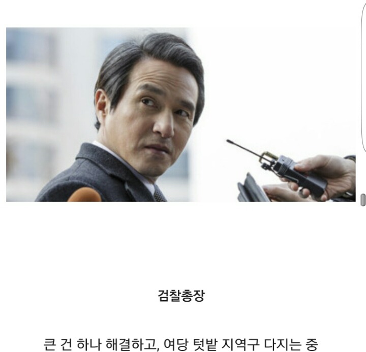 악역배우로 다시 바라본한국 멸망 시나리오 | 인스티즈