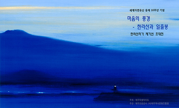(사)제주역사문화진흥원 이미지