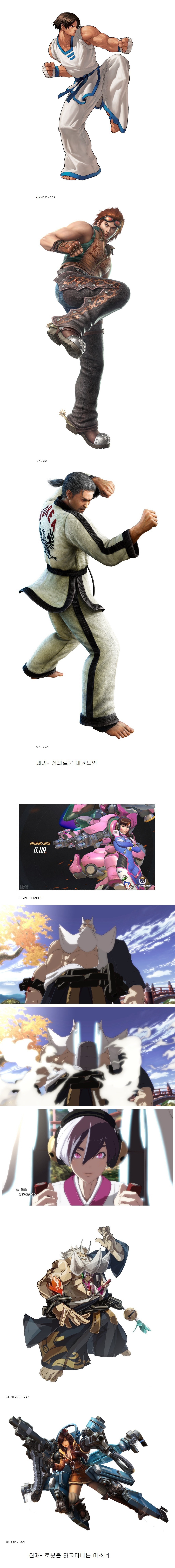 한국인 게임캐릭터의 이미지변화.JPG | 인스티즈