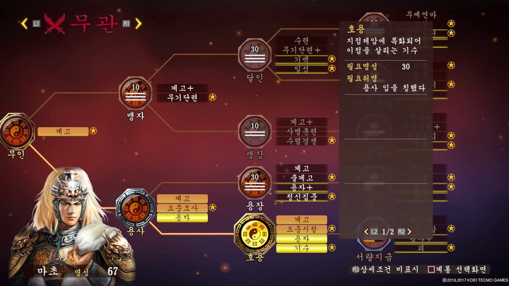 삼국지 시리즈중 최고의 수작이라고 평가받고 있는 게임.jpg | 인스티즈