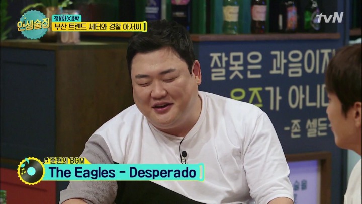 [인생술집] 추억의 싸이월드로 대동단결된 인생술집 ㅋㅋㅋㅋㅋㅋㅋㅋㅋㅋㅋ | 인스티즈