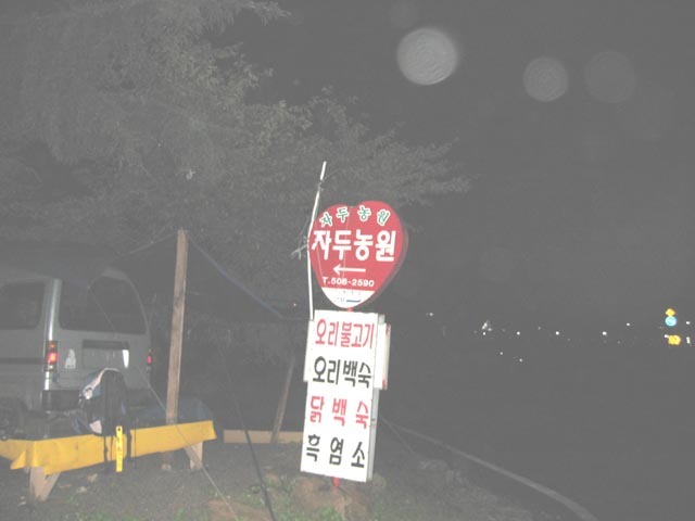 녹동이동통신 이미지