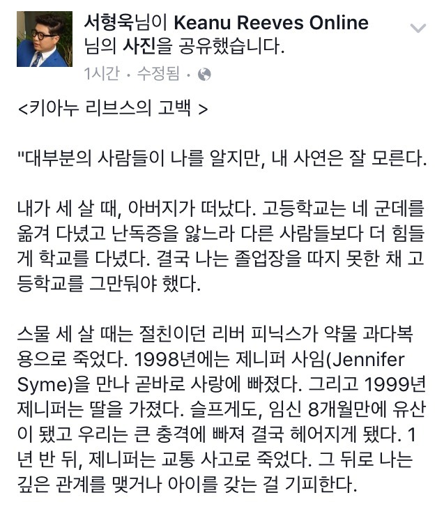 키아누 리브스의 고백.jpg | 인스티즈
