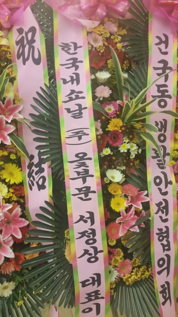 옻나라주 이미지