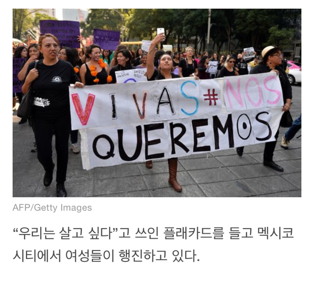 16세 소녀가 유괴돼 마약 투여·성폭행·고문 끝에 사망했다. 남미 여성들이 분노로 일어섰다 | 인스티즈