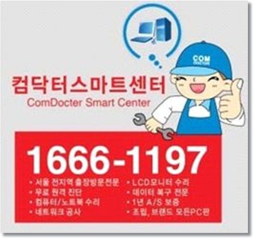 원천컴퓨터수리 이미지