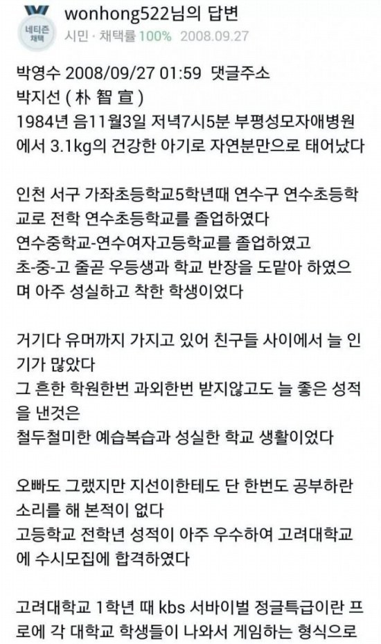 박지선 아버지가 답변한 지식인.jpg | 인스티즈
