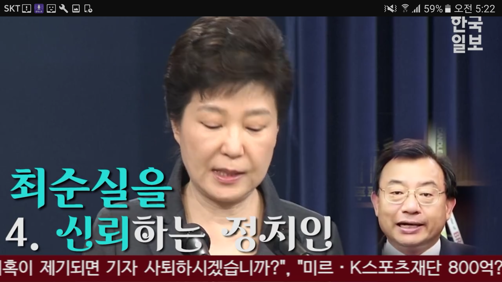 이정현이 말하는 박근혜가 대통령감인이유.jpg | 인스티즈