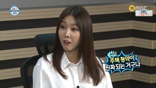 [나혼자산다] 주택청약 성공한 이시언.jpg | 인스티즈