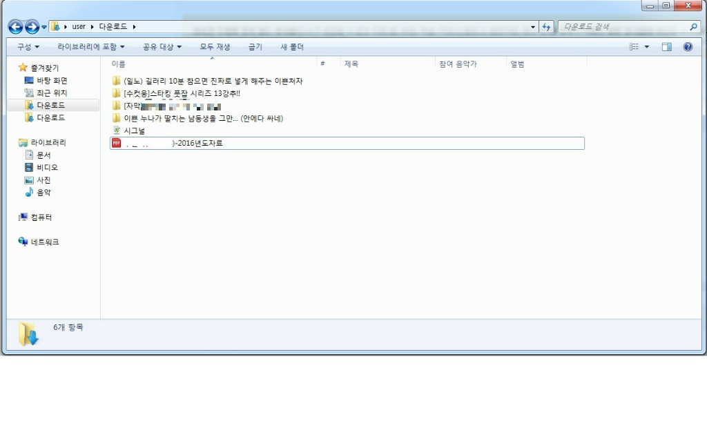 아빠 친구에게 야동을 걸린 와고인 | 인스티즈