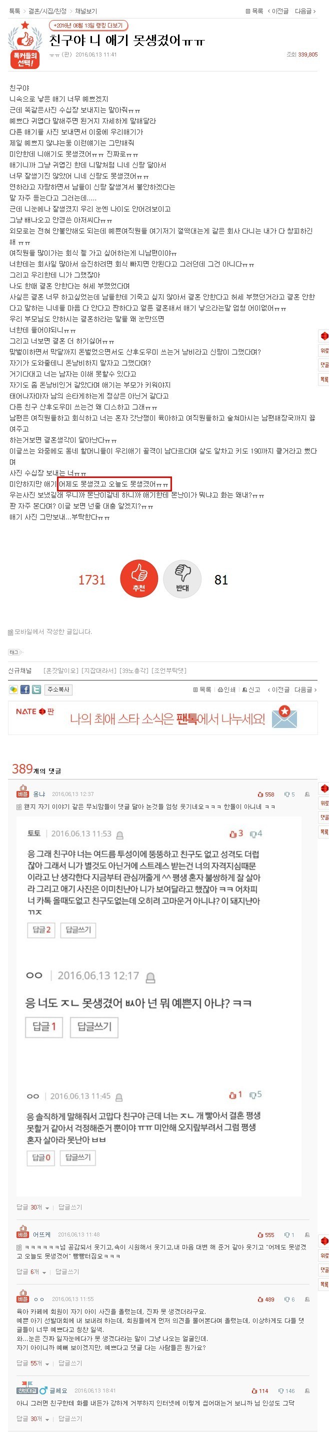 판] 친구야 니 애기 못생겼어ㅠㅠ | 인스티즈