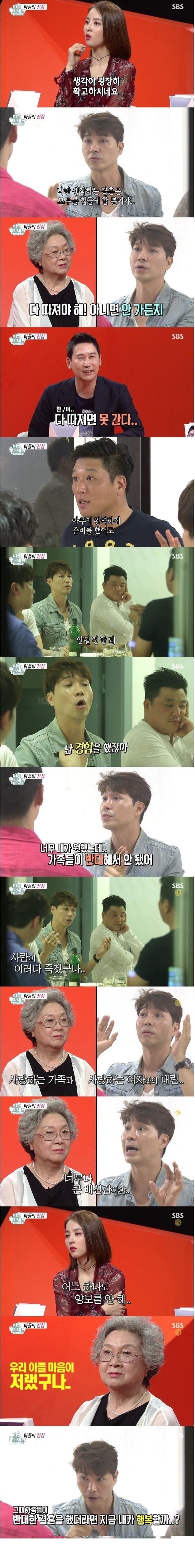 박수홍이 여자 때문에 운 사연 | 인스티즈