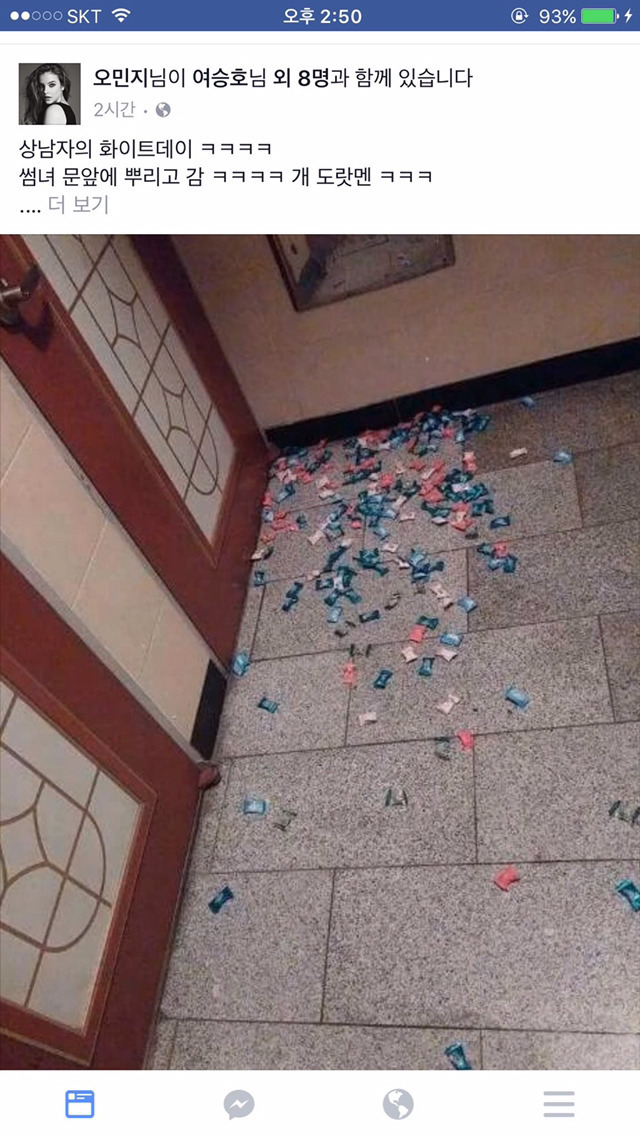 페북에서 설렌다고 난리났었던 상남자의 화이트데이.jpg | 인스티즈