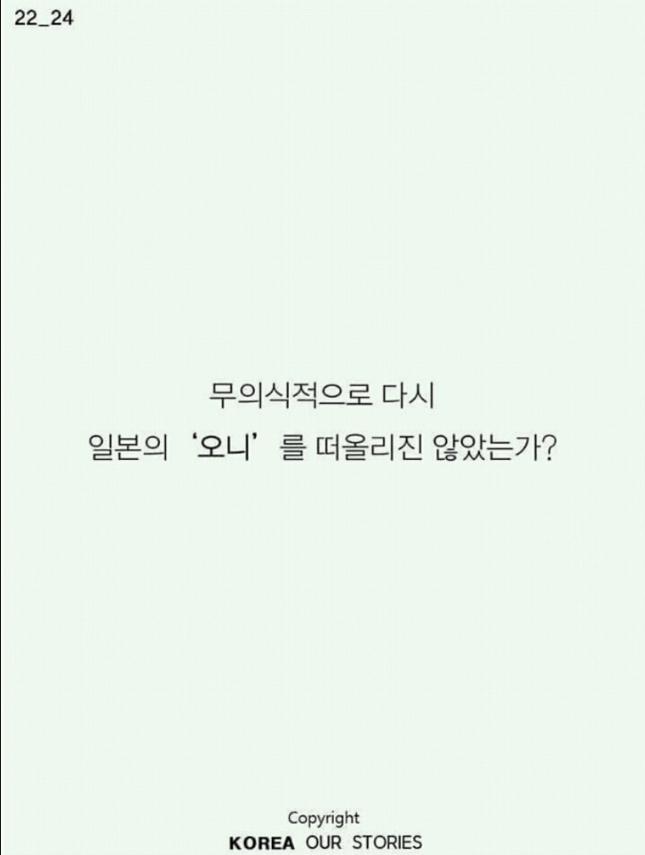 바로잡아야 할 또 하나의 일제의 잔재 | 인스티즈