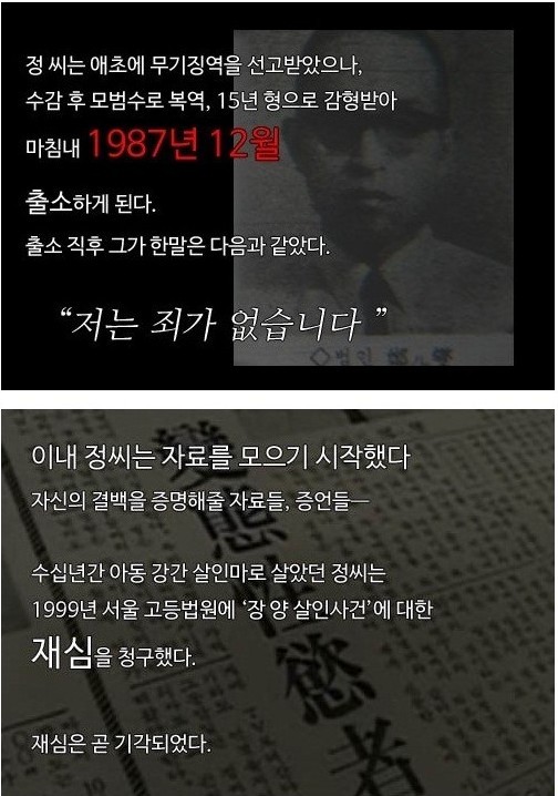 그것이 알고..역대급사건 - 춘천파출소장 딸 살인사건 | 인스티즈