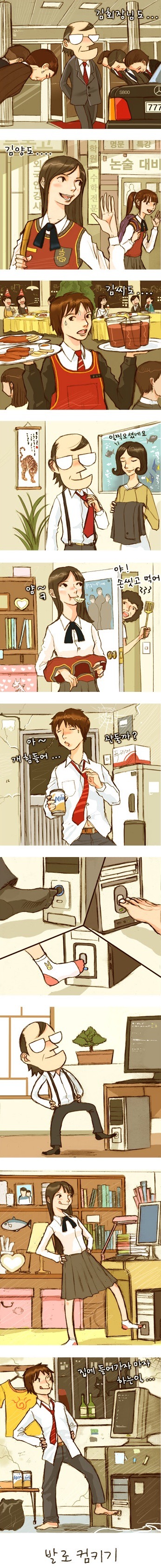 집에 가서 맨 먼저 하는 것 | 인스티즈