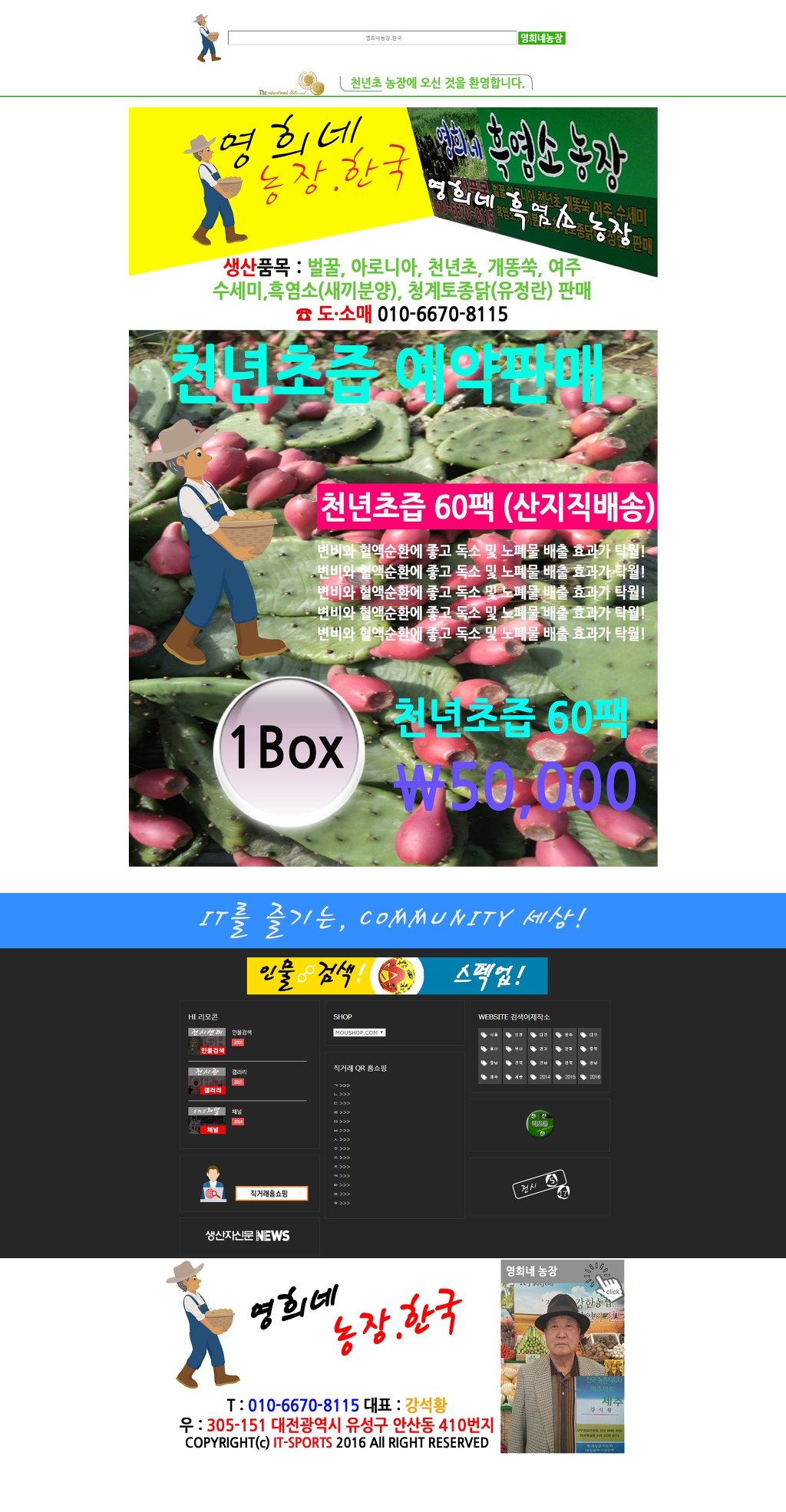 영희농장 이미지