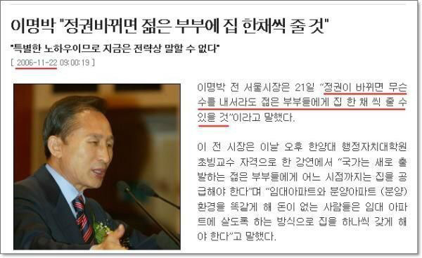 이명박의 공약과 이행률 | 인스티즈