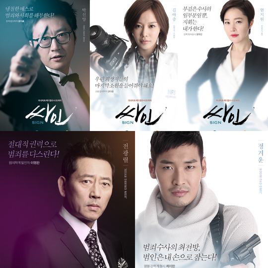 드라마 싸인 원 시놉시스와 달라진 설정.txt | 인스티즈