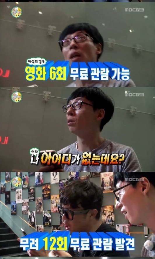 무도에서 나온 꿀팁 | 인스티즈