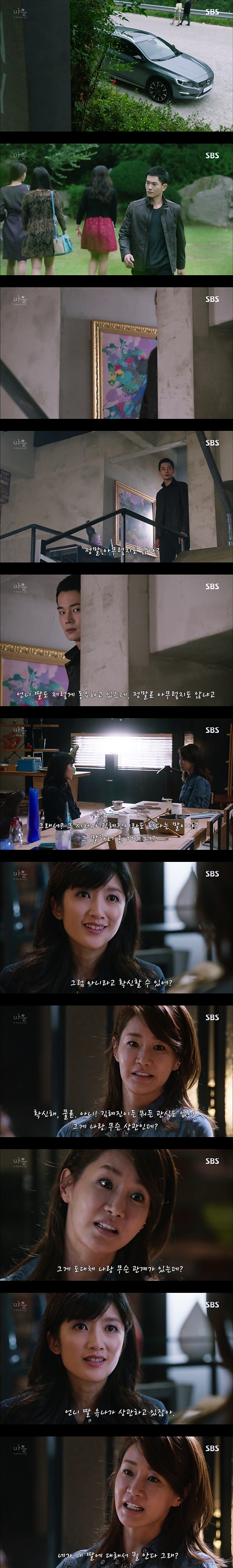 재밌는 스릴러 드라마마을 : 아치아라의 비밀EP02.아이들 : 3 | 인스티즈