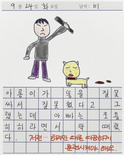  개인적으로 생각하는 공포웹툰들 중 역대급 편.jpg | 인스티즈