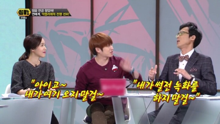 집중포화당하는 이윤석.jpg | 인스티즈