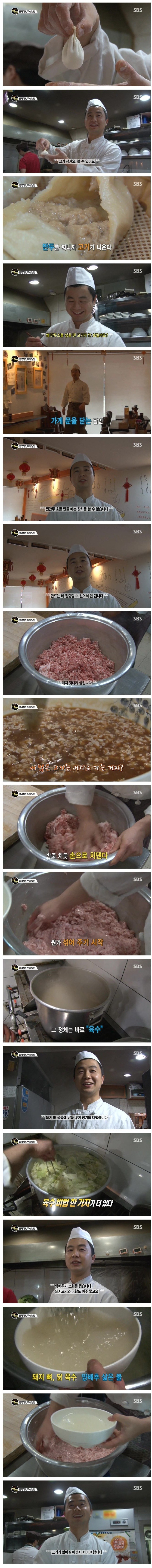 중국식 만두의 달인 | 인스티즈