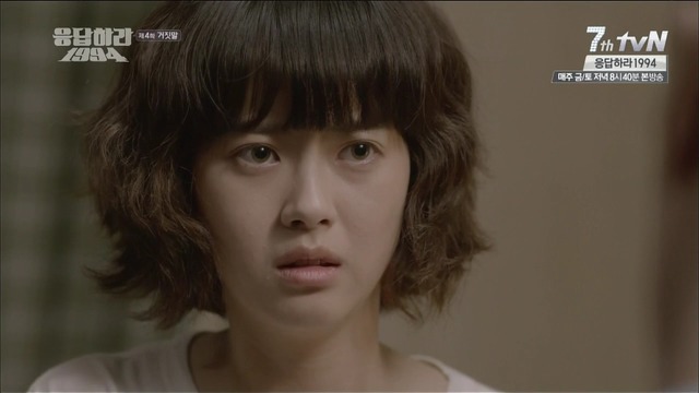 [응답하라1994] 거짓말이 되어버린 나정이의 고백.jpg | 인스티즈