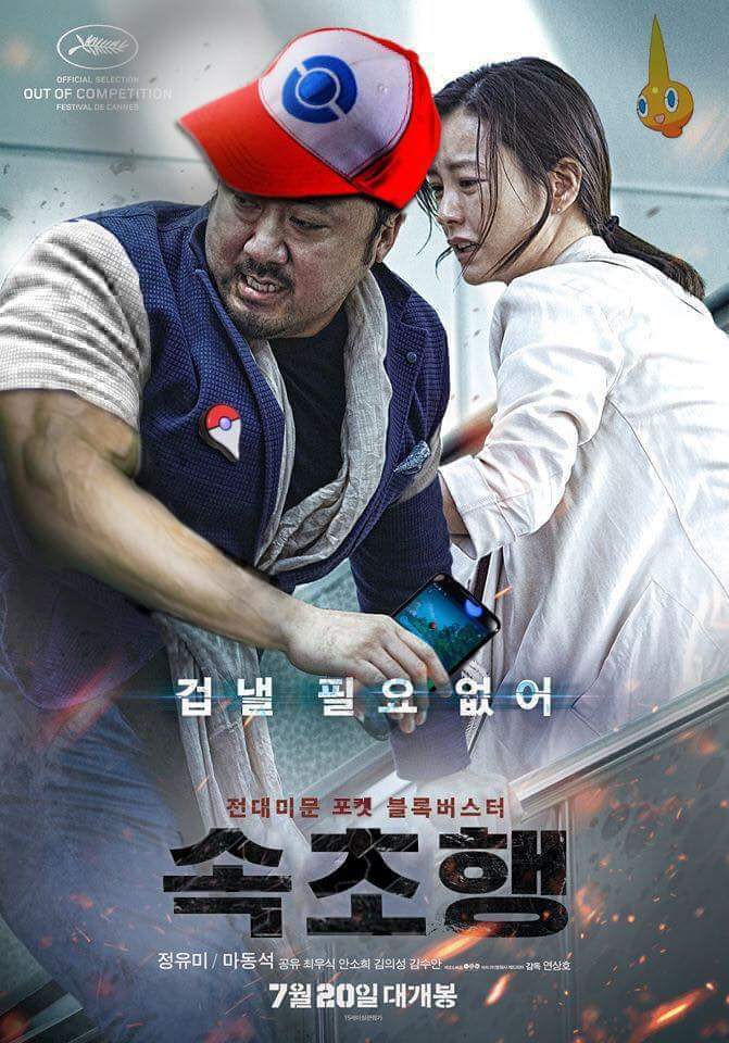 포켓몬아.. 도망쳐... | 인스티즈