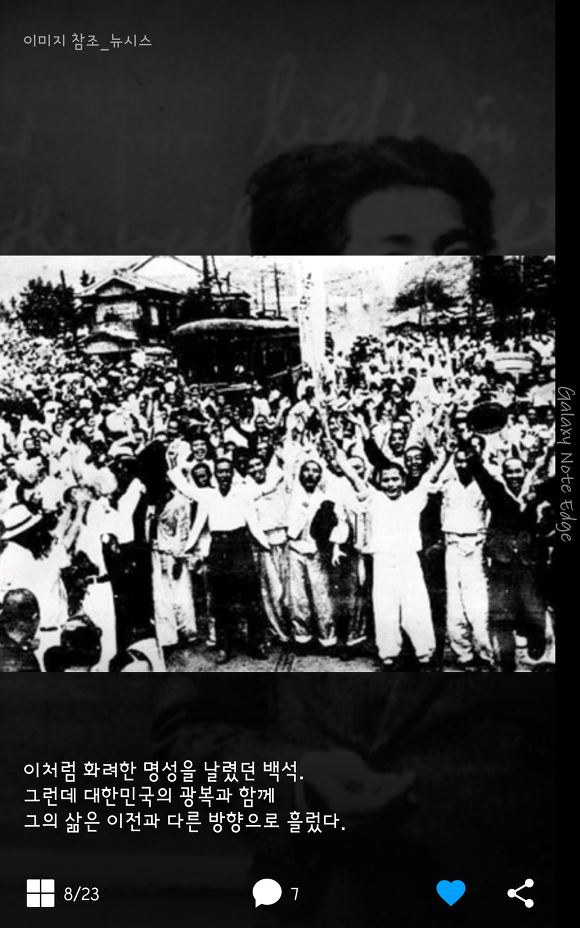 조선 최고의 모던보이에서 농장 노동자가 된 백석 | 인스티즈