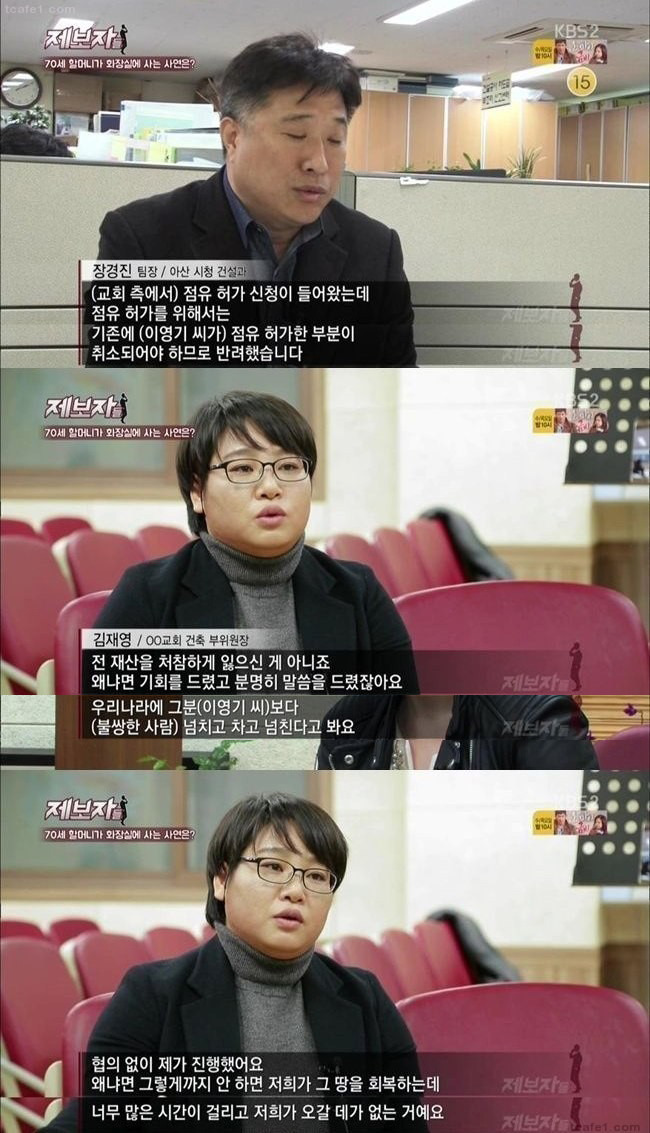 화장실에서 사는 할머니 | 인스티즈