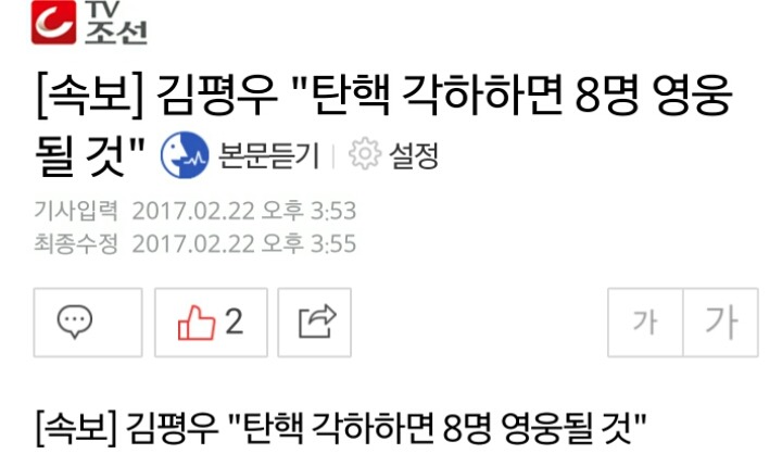 오늘자 박ㄹ혜 일당들 | 인스티즈