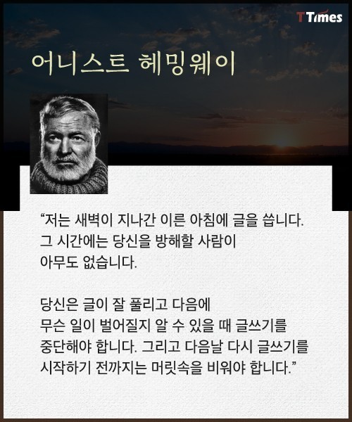 위대한 작가들의 글쓰기 습관 jpg | 인스티즈