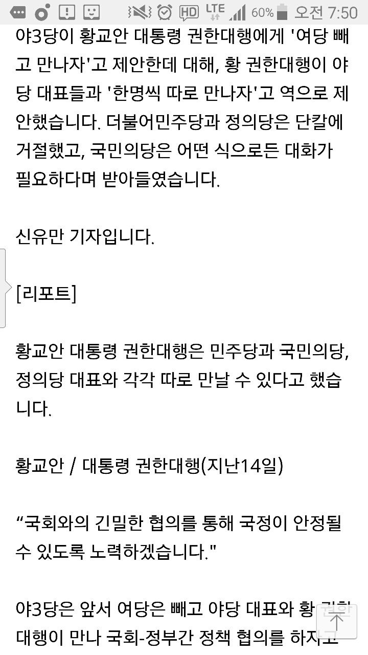 내일 촛불집회 나가야 하는 이유 | 인스티즈