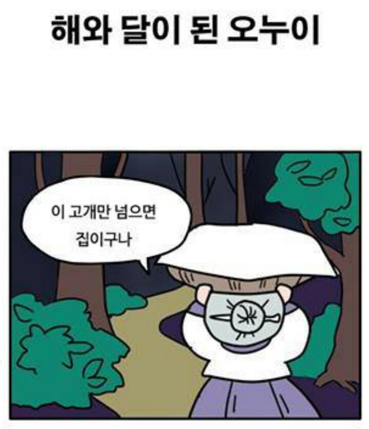 부산 경찰서의 공익성 전래 동화 패러디 | 인스티즈