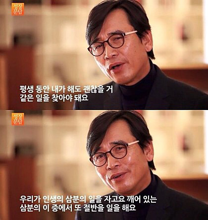 대학생들에게 해주는 유시민의 조언 | 인스티즈