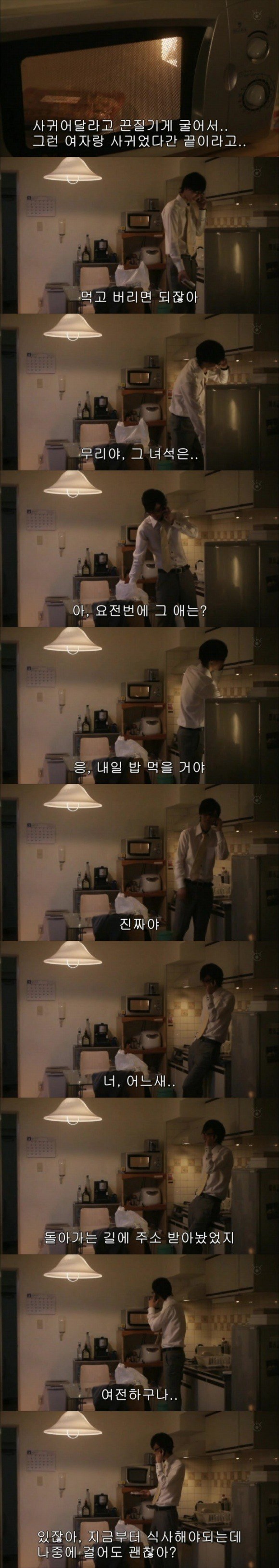 기묘한 이야기 - 편의점 여자 (공포) | 인스티즈