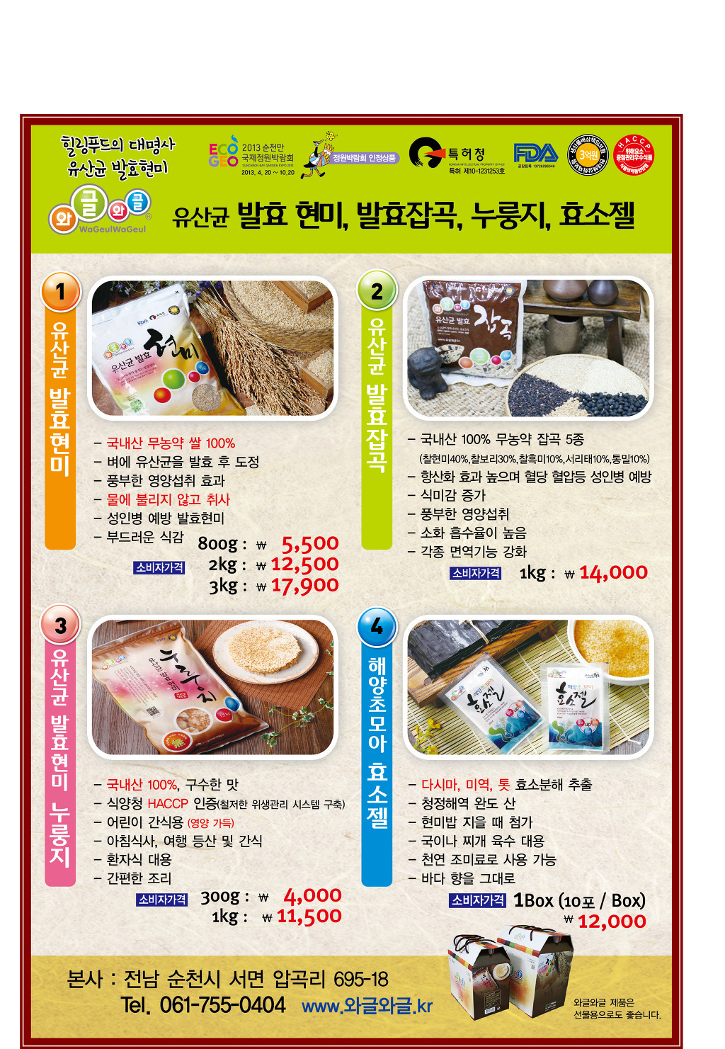 (주)루치니 이미지