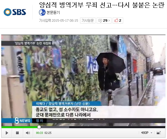 대한민국 병역거부를 망명 인정한 프랑스.jpg | 인스티즈