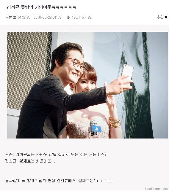 배우 김성균. 그도 남자다 | 인스티즈