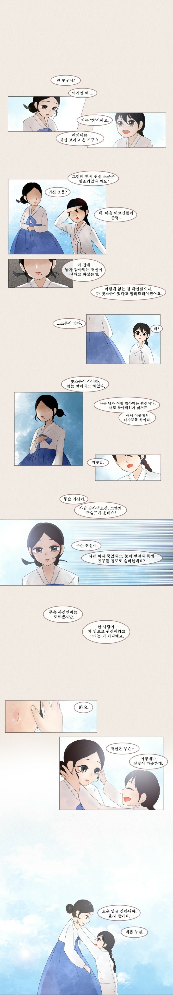 조선시대 장별리 | 인스티즈