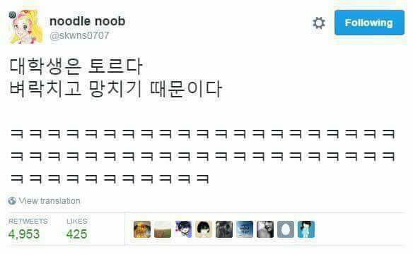 대학생은 토르다 | 인스티즈