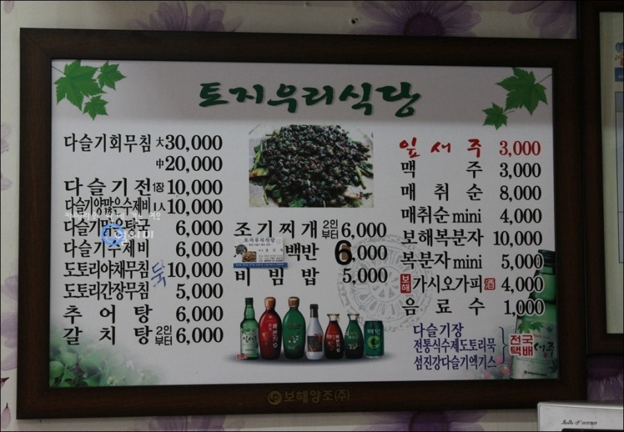 토지다슬기식당 이미지